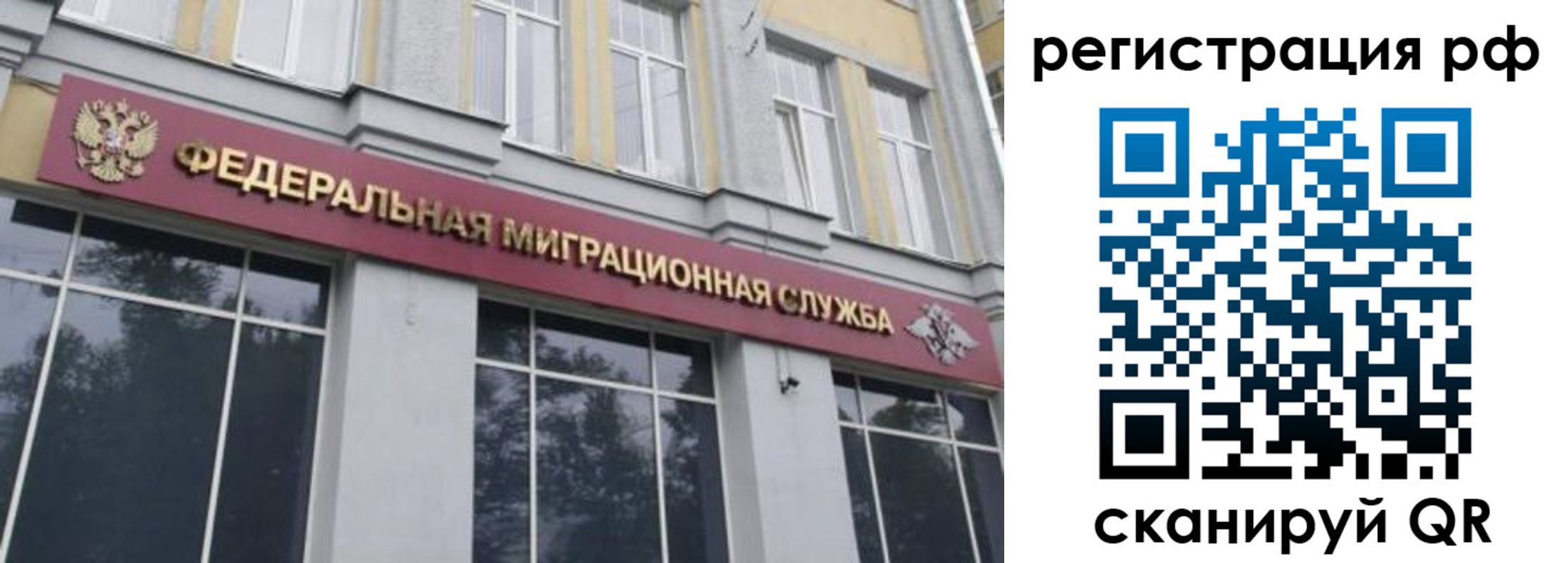 прописка законно в Воркуте