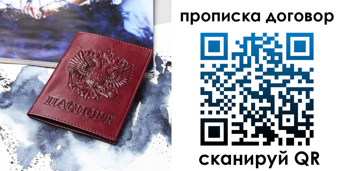 прописка поиск в Воркуте