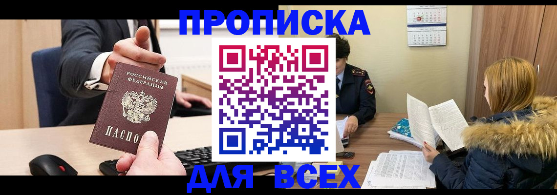 временная регистрация поиск в Воркуте