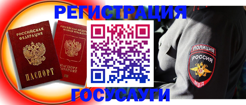 временная регистрация купить в Воркуте