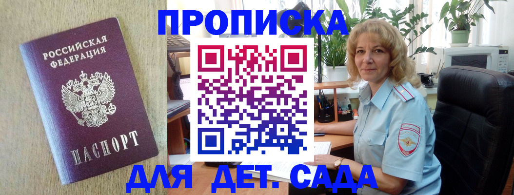 временная регистрация купить в Воркуте