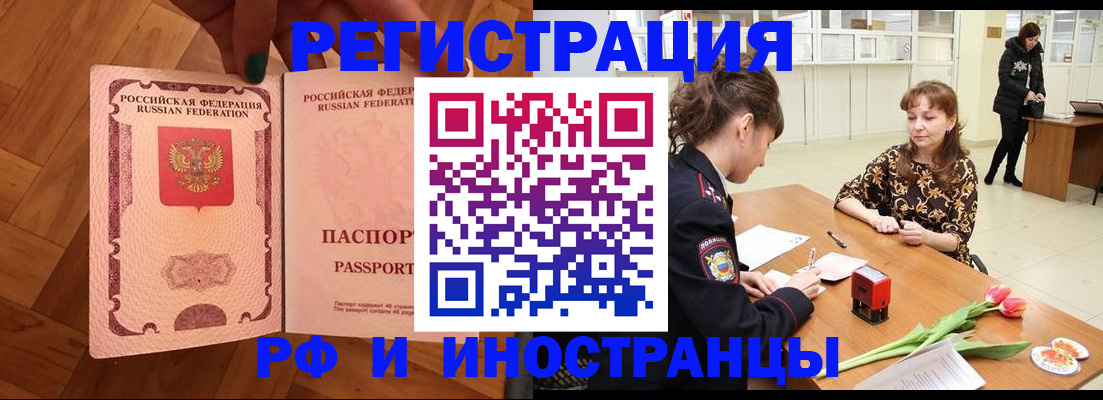 временная регистрация госуслуги в Воркуте
