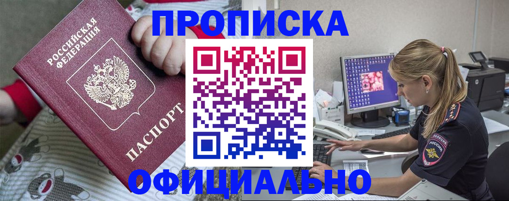 временная регистрация купить в Воркуте