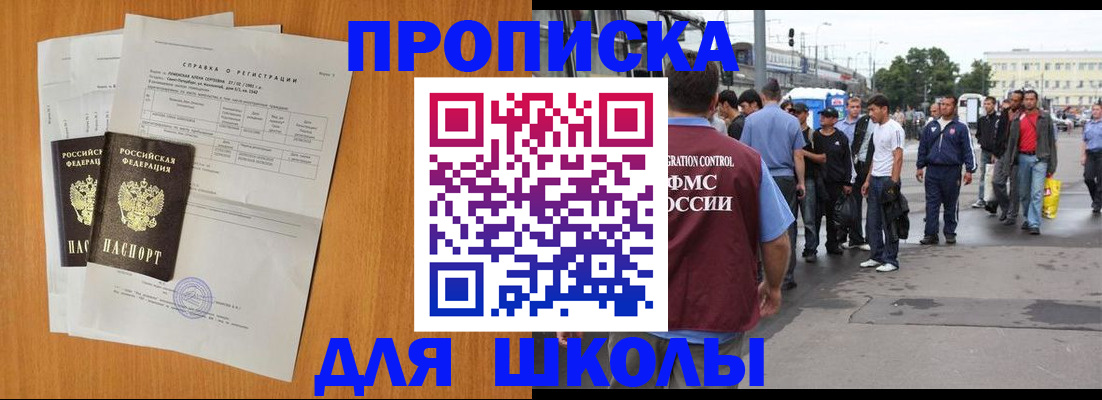 прописка для военкомата в Воркуте